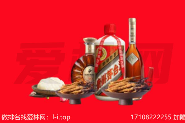 菏泽市巨野礼品回收.jpg