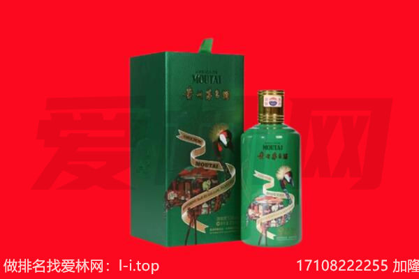 菏泽市巨野回收出口茅台酒.jpg