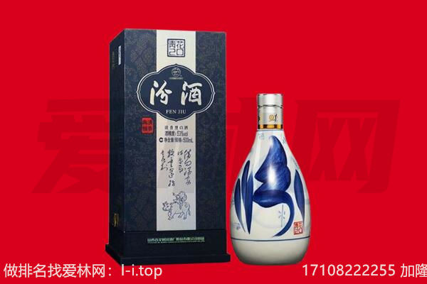 菏泽市巨野回收汾酒.jpg