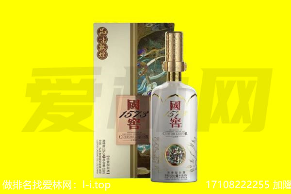 菏泽市巨野回收国窖1573