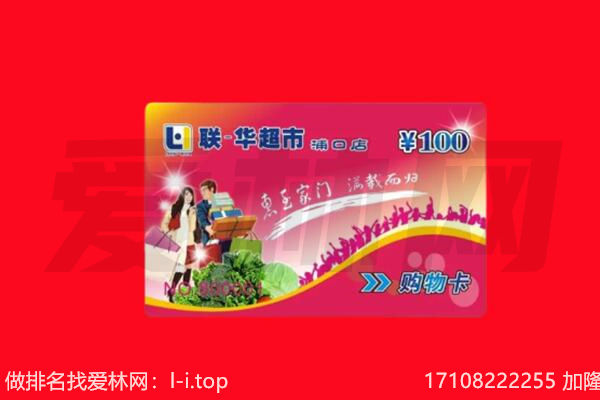 菏泽市巨野回收购物卡